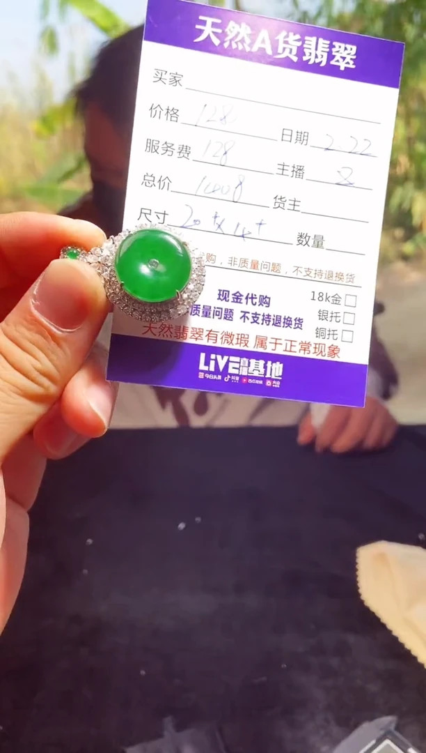 【闪购商品】定制翡翠未镶嵌0263507172多样性发货