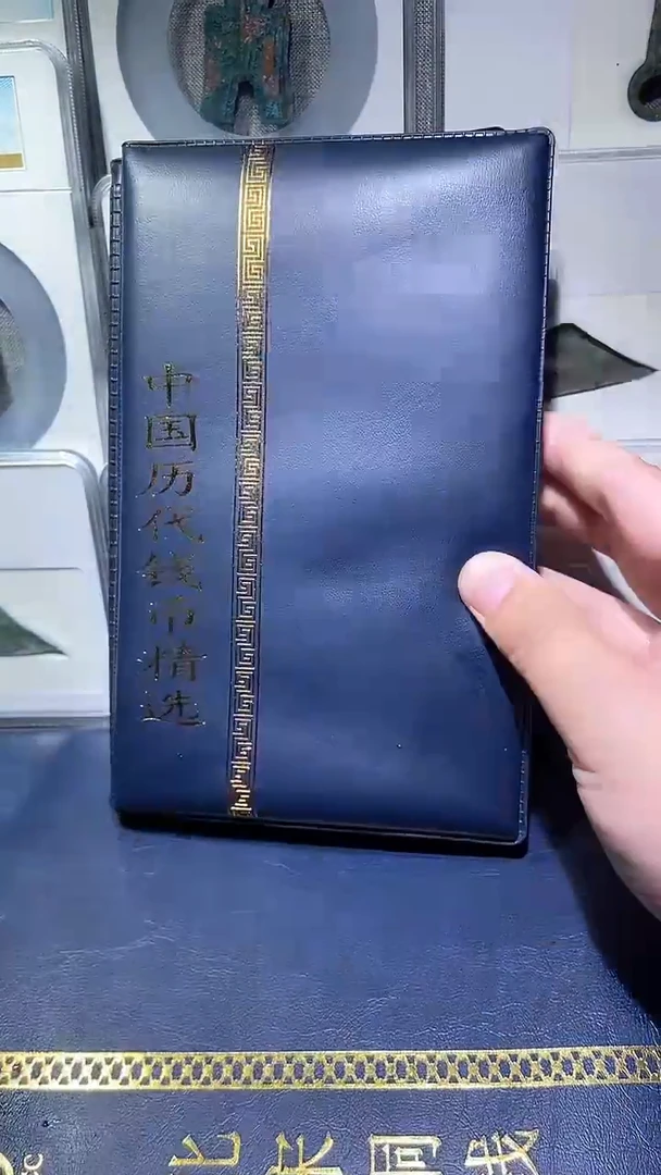 铜历代 历代钱币册60枚