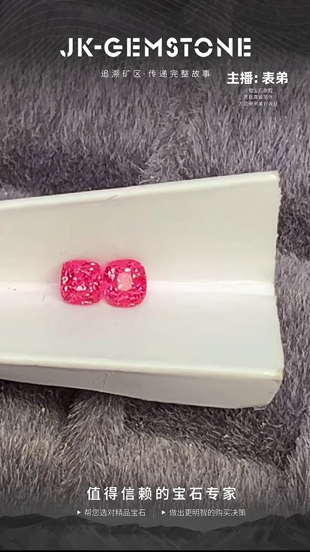 裸石尖晶石0.61ct精选帕帕色尖晶配对