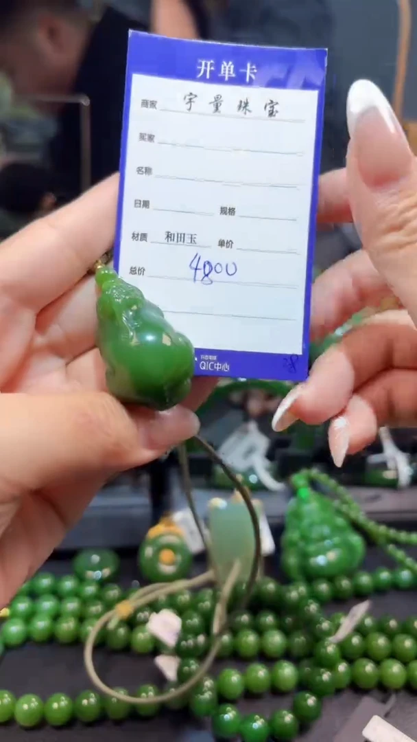 【闪购商品】和田玉（碧玉）颈饰未镶嵌1