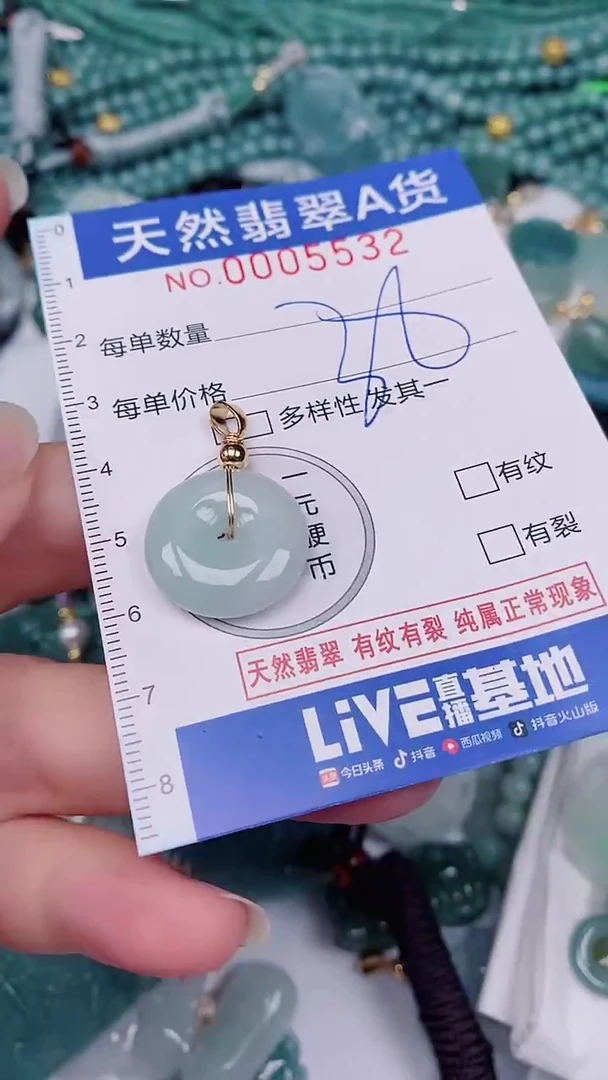 翡翠未镶嵌颈饰00005532