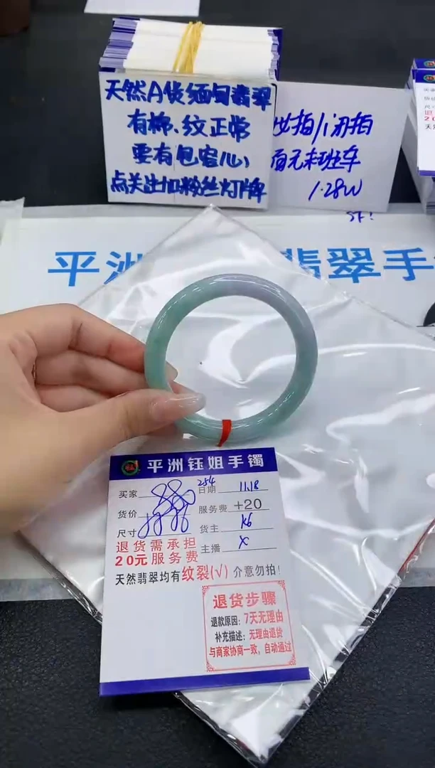 未镶嵌手镯翡翠1