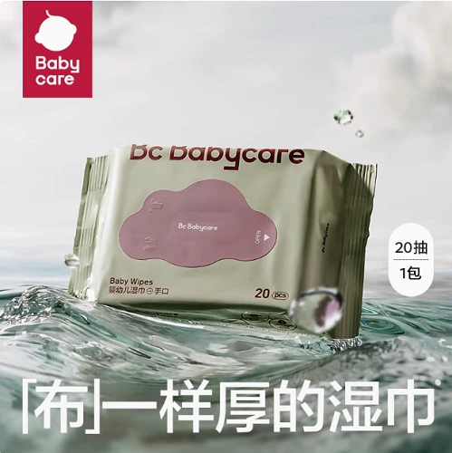 babycare紫色湿巾20抽*包