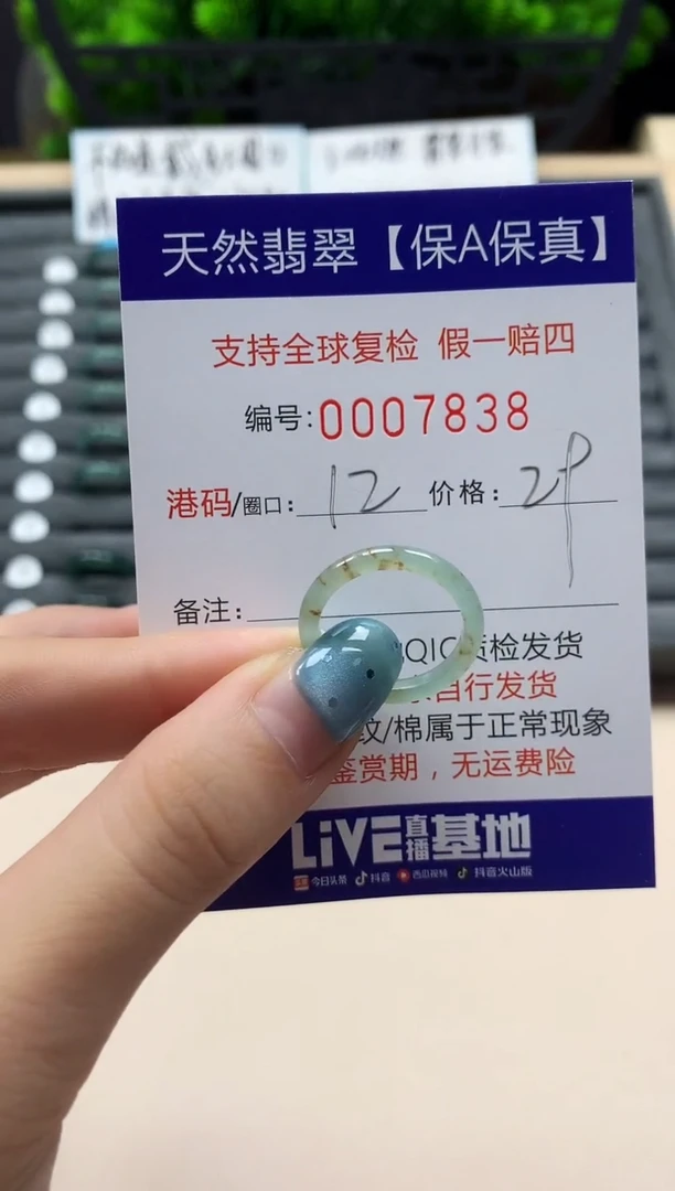 翡翠戒指未镶嵌天然007838