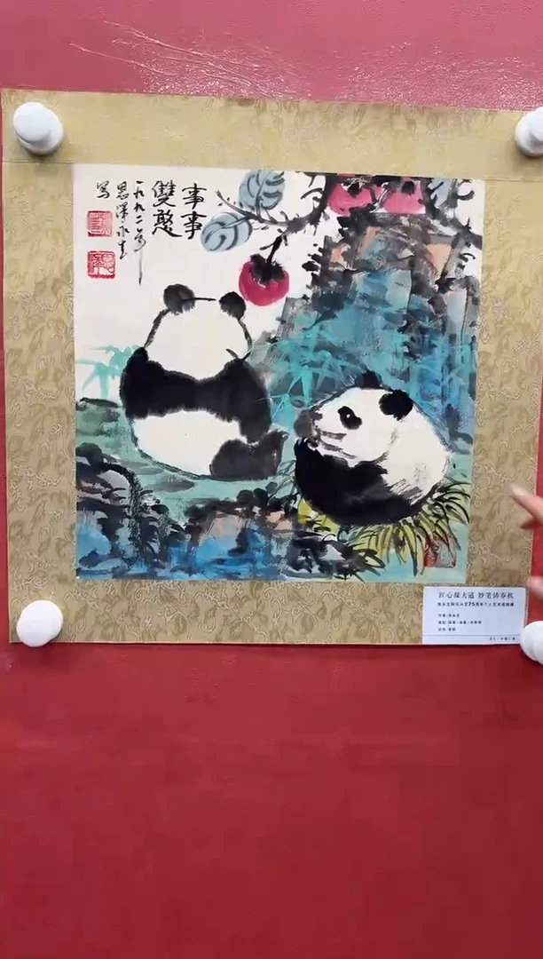 纸本国画-张永生-1平尺-熊猫