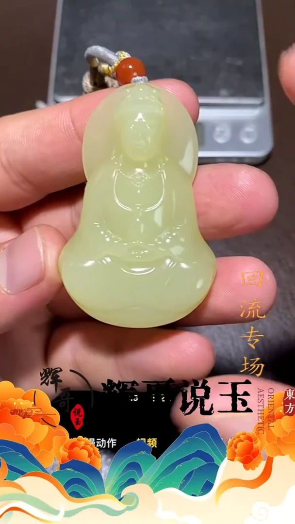 未镶嵌和田玉挂件