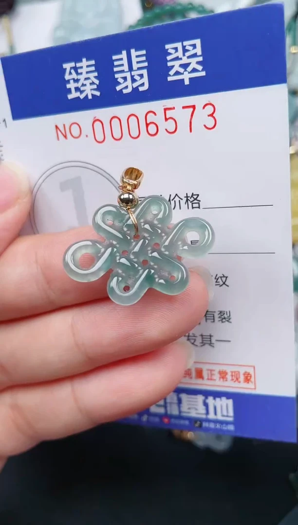 颈饰未镶嵌翡翠.0006573
