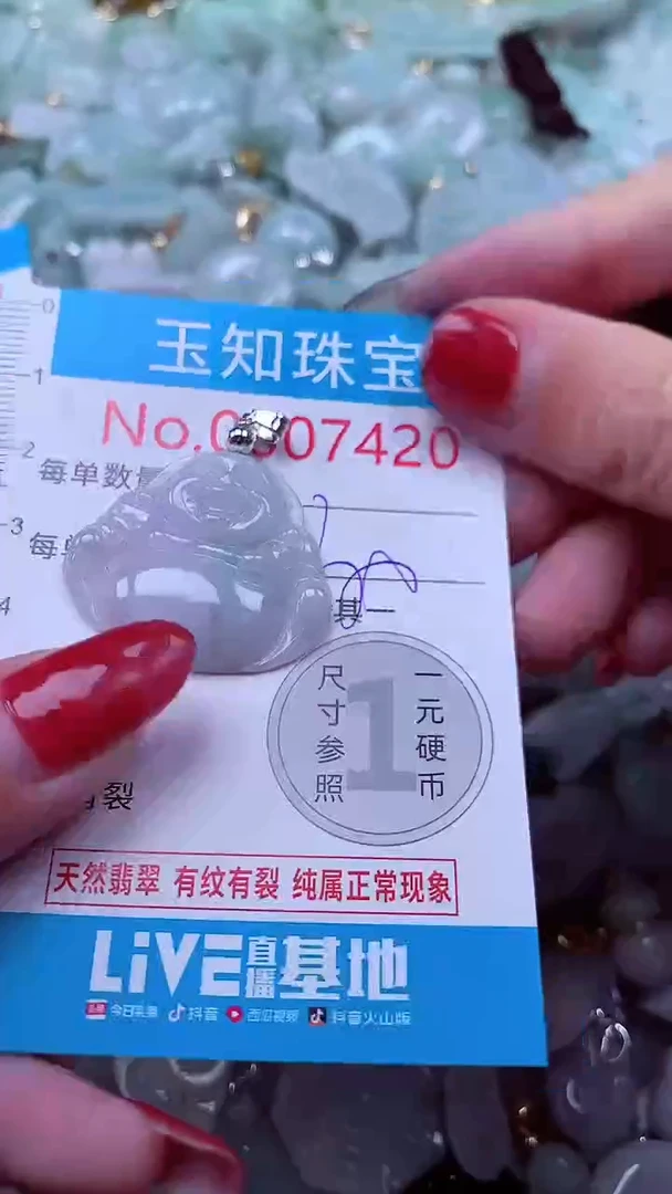 吊坠(不含链)未镶嵌翡翠7420