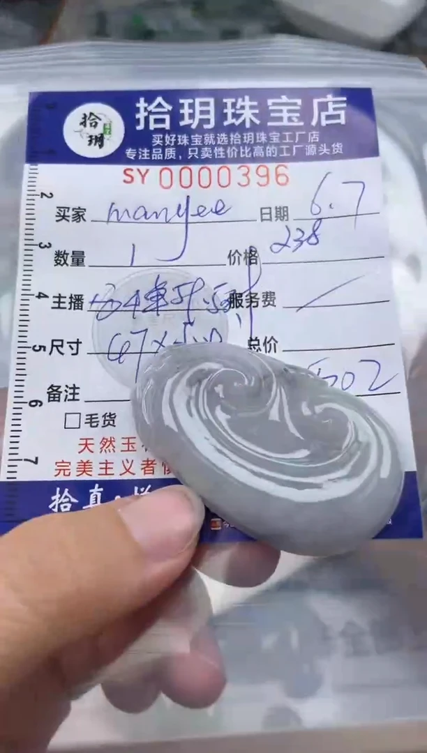 翡翠未镶嵌颈饰翡翠挂件如意396