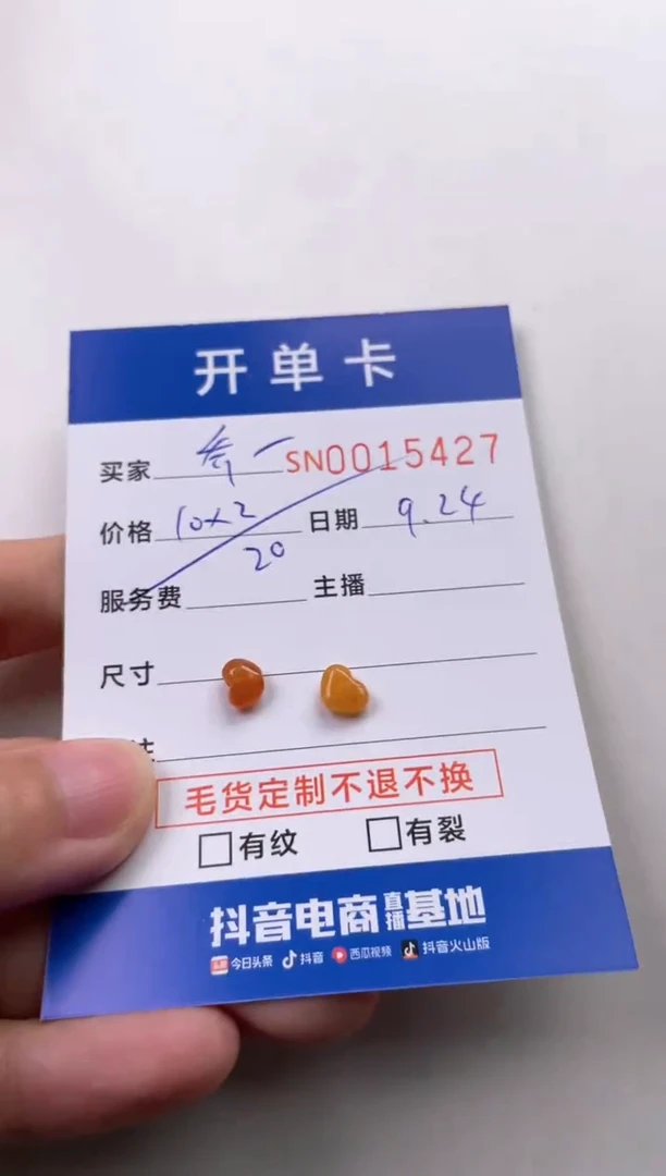 颈饰未镶嵌翡翠乔*?00015437
