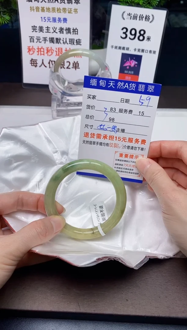 【闪购商品】翡翠手镯未镶嵌59天然A货缅甸翡翠需包容完美主义慎拍