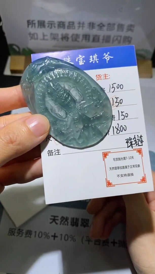 未镶嵌定制翡翠-毛货-不退不换-