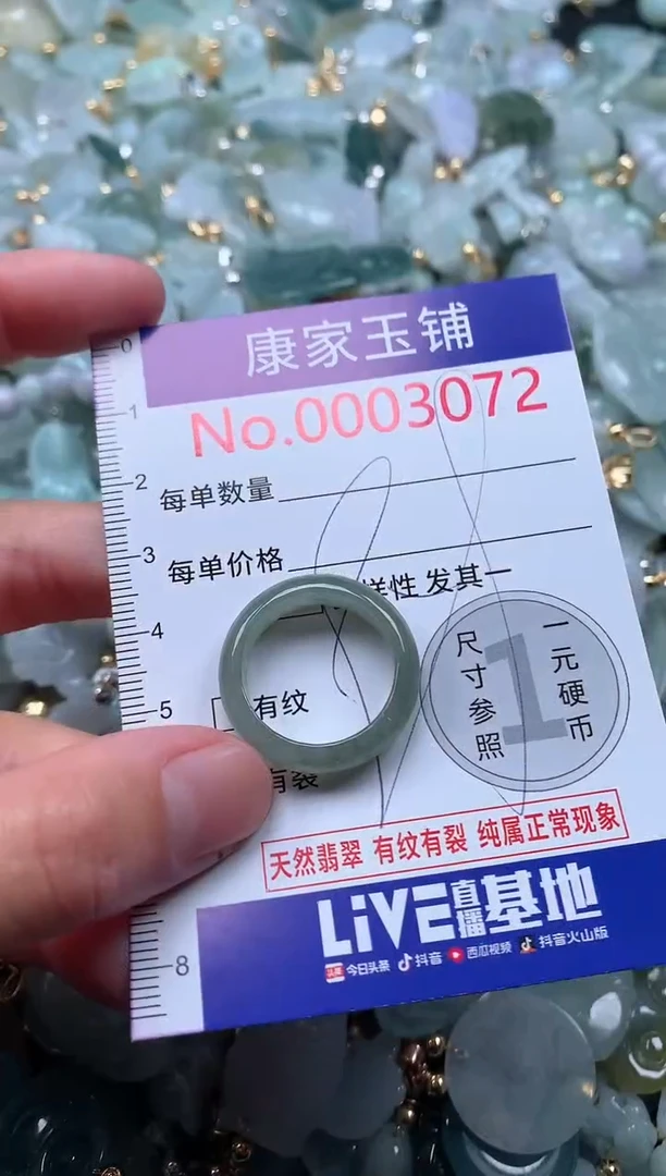 【闪购商品】翡翠吊坠(不含链)未镶嵌3072