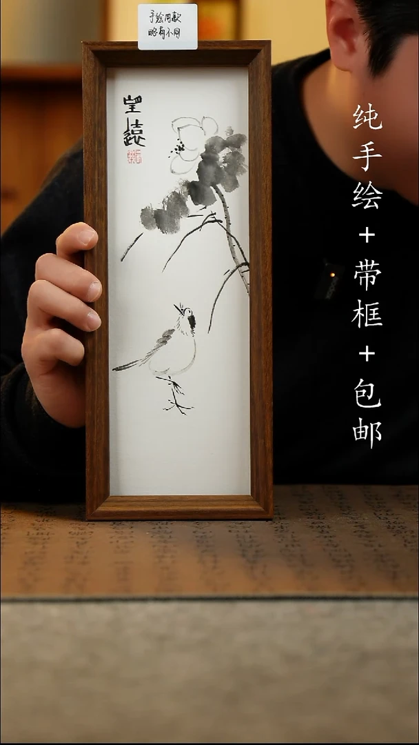 国画纯手绘 原创国风国画 12.5*31.5
