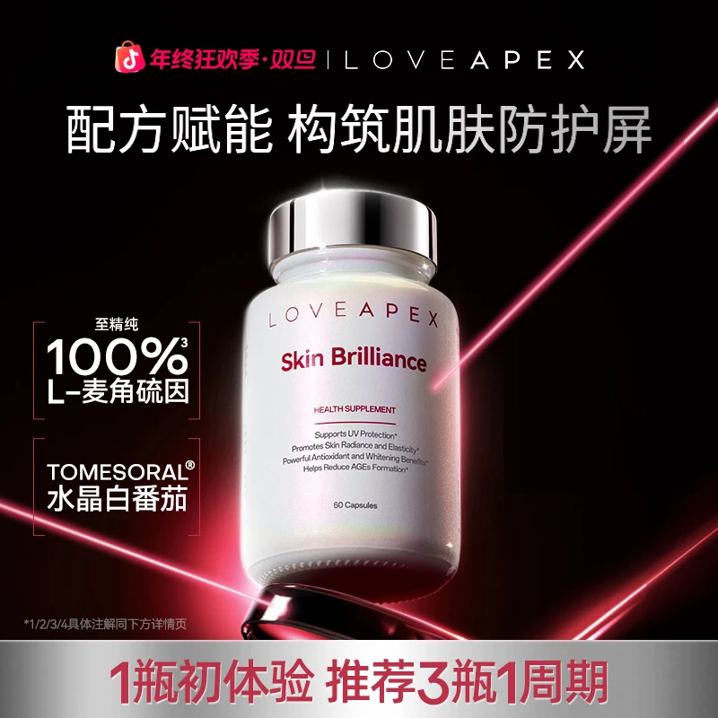 焕亮胶囊高纯度至精纯麦角硫因 白番茄口服胶囊60粒【达人专享】