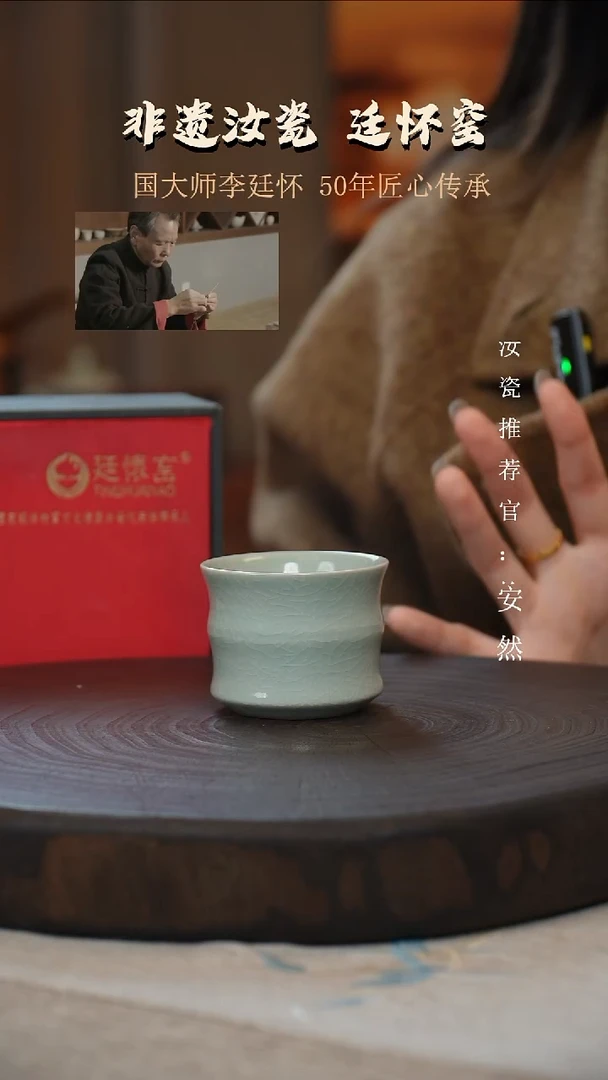 廷怀窑国大师卵青色竹节杯