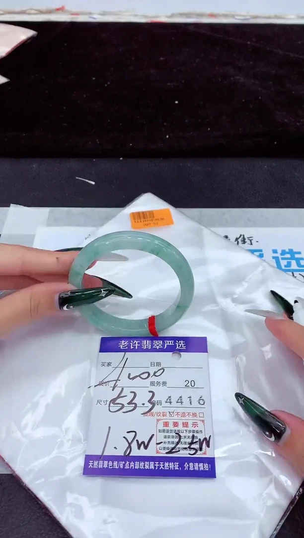 未镶嵌手镯翡翠1