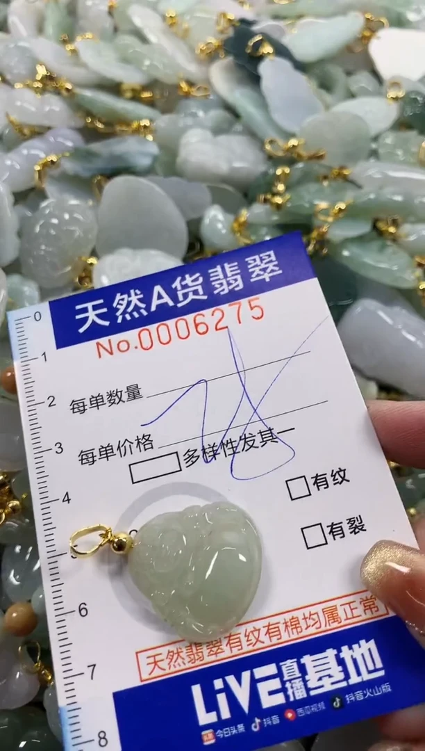 颈饰未镶嵌翡翠天然A货翡翠
