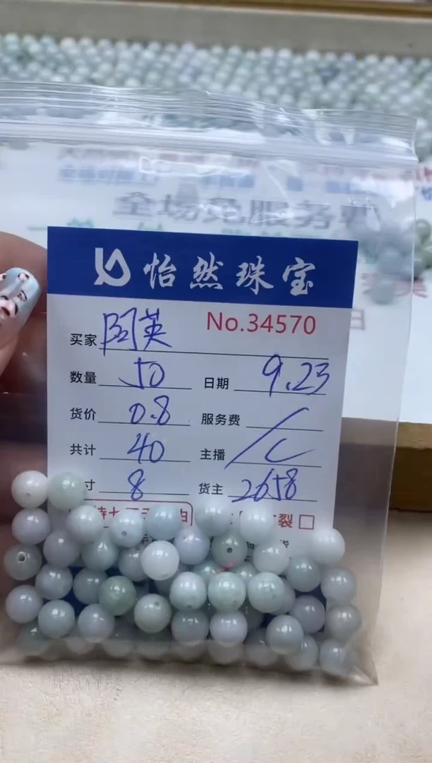 未镶嵌手链翡翠阿*单：34570