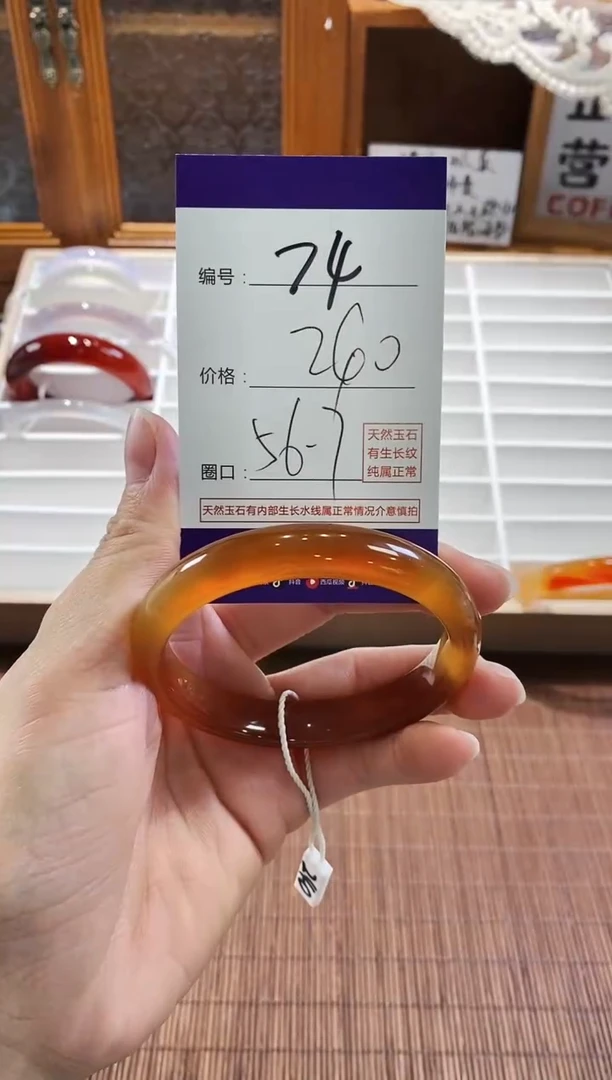 手镯玛瑙/玉髓未镶嵌74