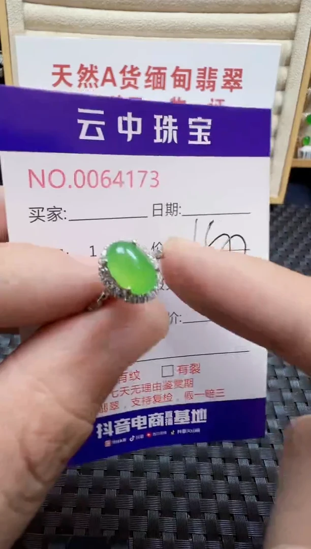 银S925镶嵌戒指翡翠/4173