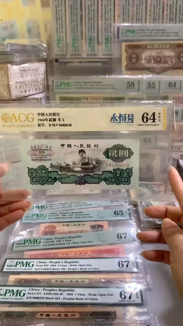 爱藏64EPQ车工一张无47尾8