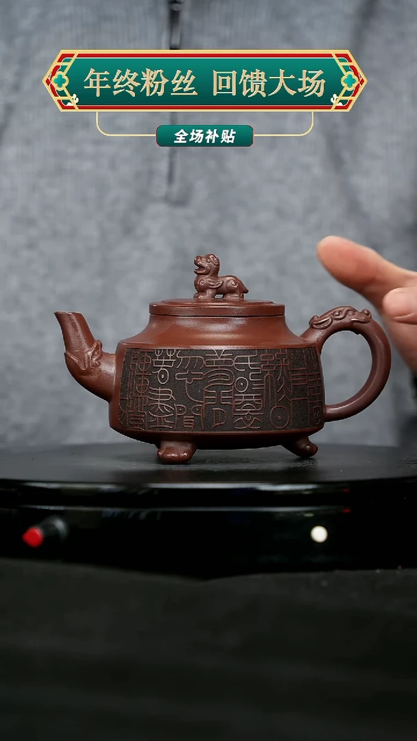 【闪购商品】宜兴原矿高端紫砂10