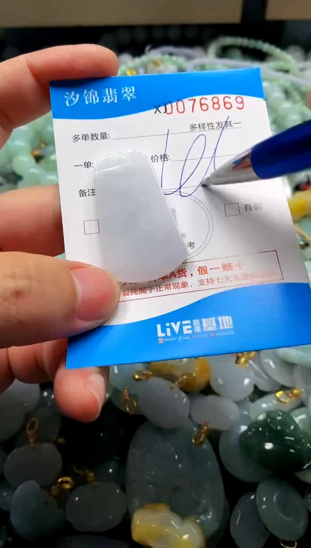 颈饰未镶嵌翡翠闪购商品0076869