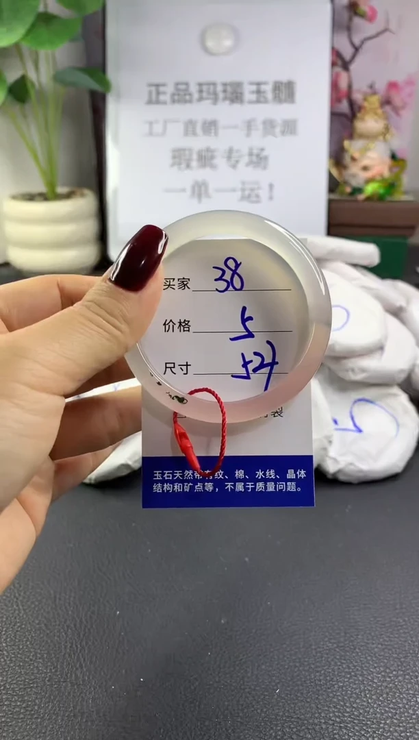 手镯玛瑙/玉髓未镶嵌38