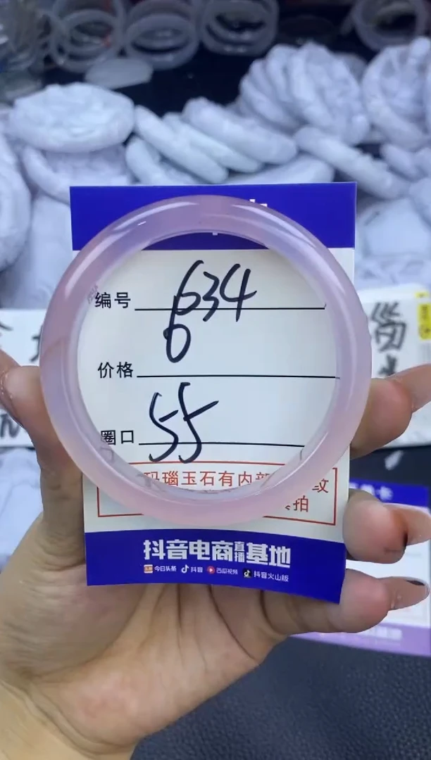 玛瑙/玉髓手镯未镶嵌634