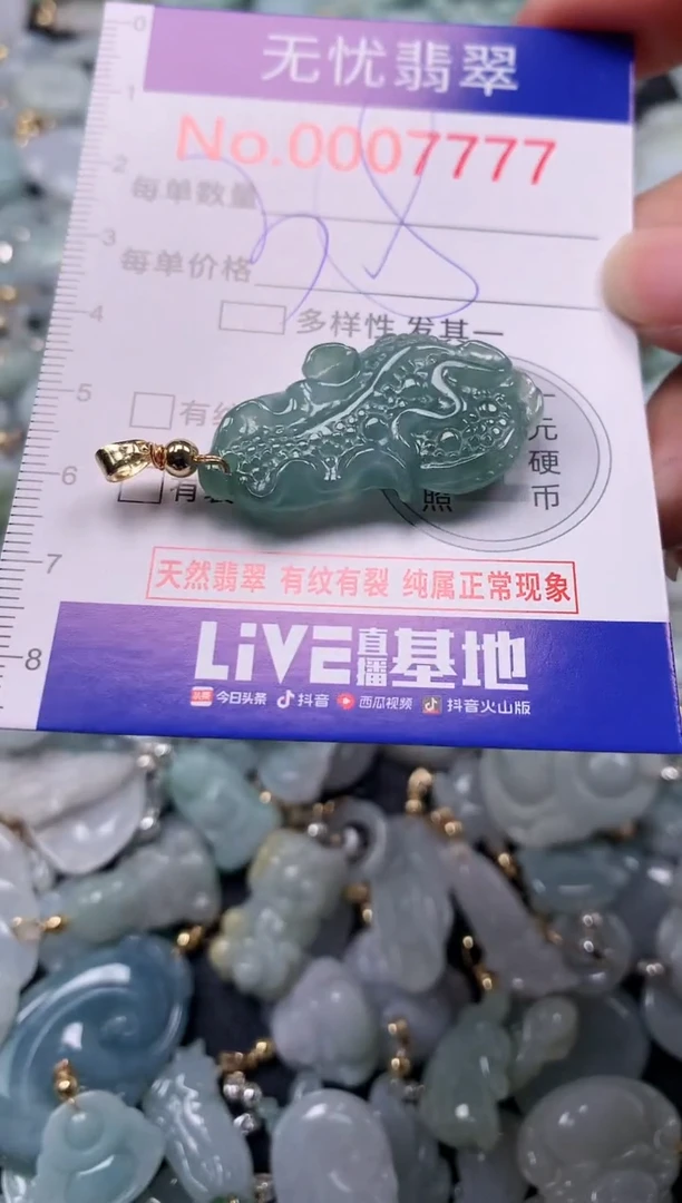 吊坠(不含链)未镶嵌翡翠7777