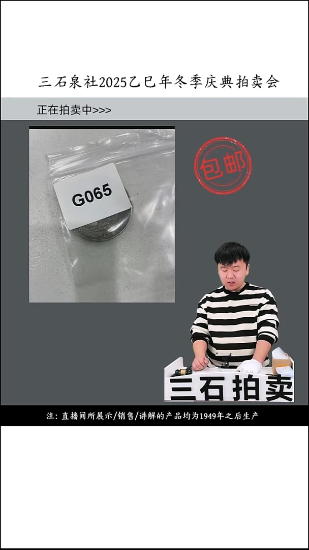 铜堂*直播间所见即所得