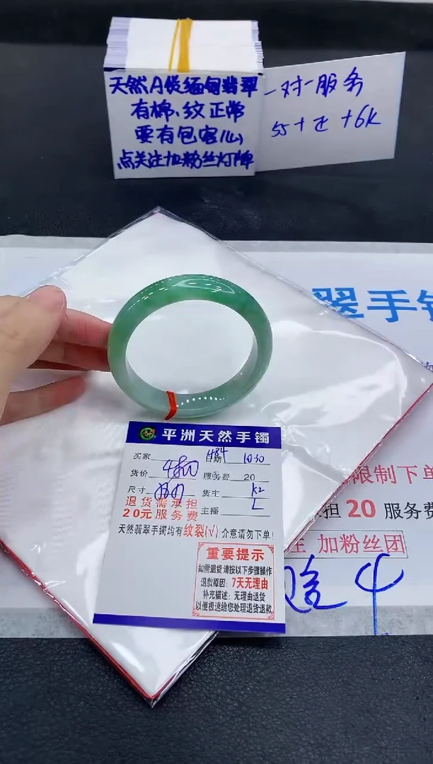 未镶嵌手镯翡翠1