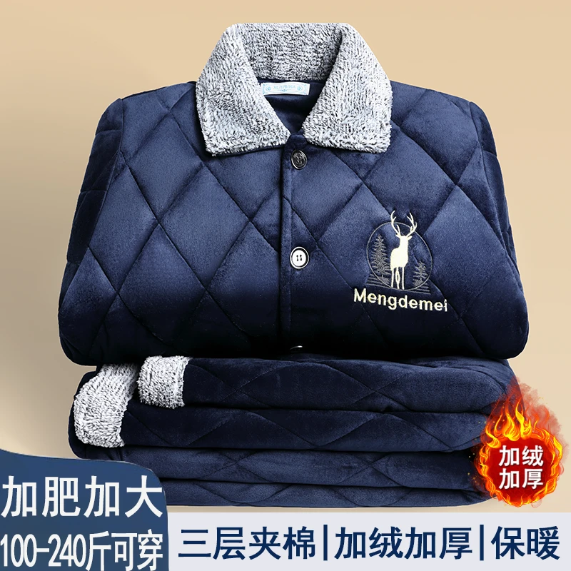 男士睡衣男款冬季珊瑚绒三层夹棉袄棉裤加绒加厚家居服秋冬款两件
