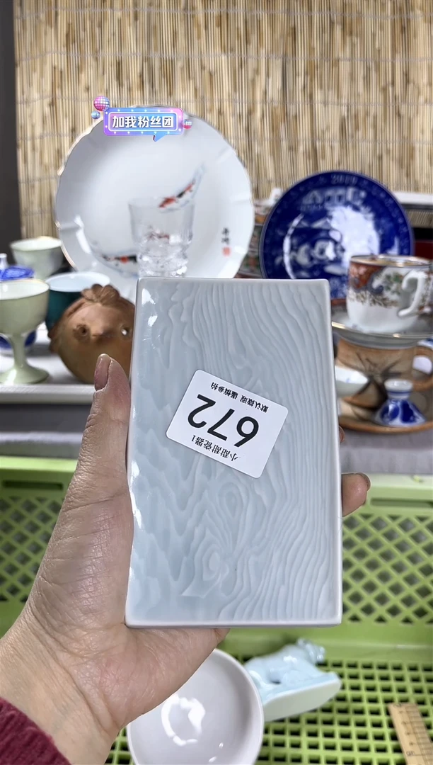 【闪购商品】碟              672