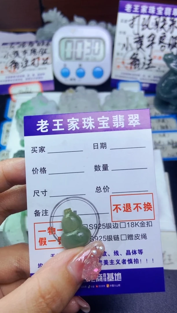 翡翠未镶嵌颈饰葫芦