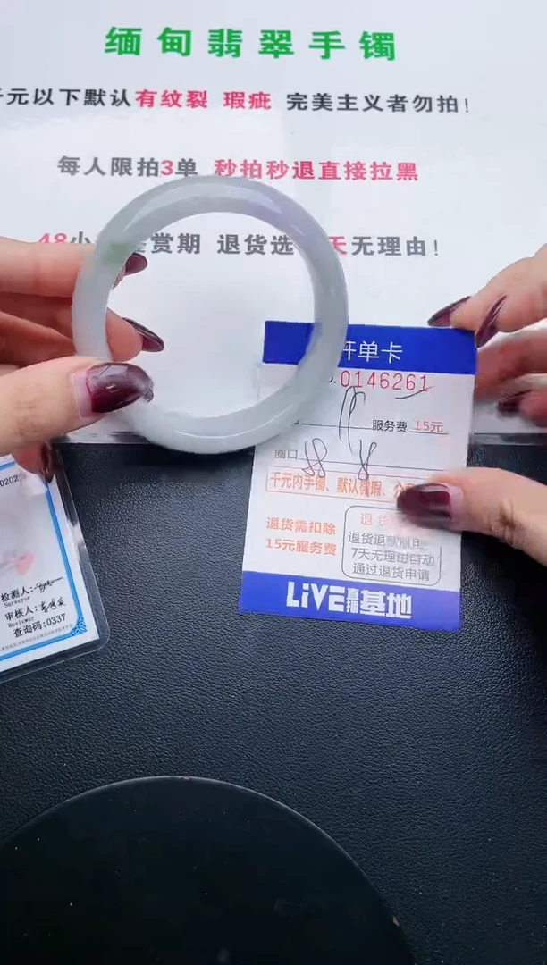 翡翠手镯未镶嵌61天然翡翠A货