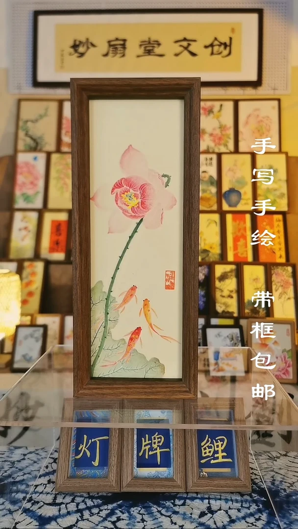 32*12深色框 荷花金鱼