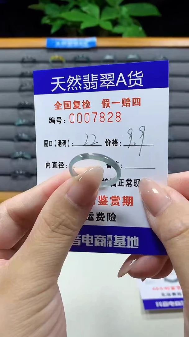 未镶嵌戒指翡翠7828天然翡翠A货