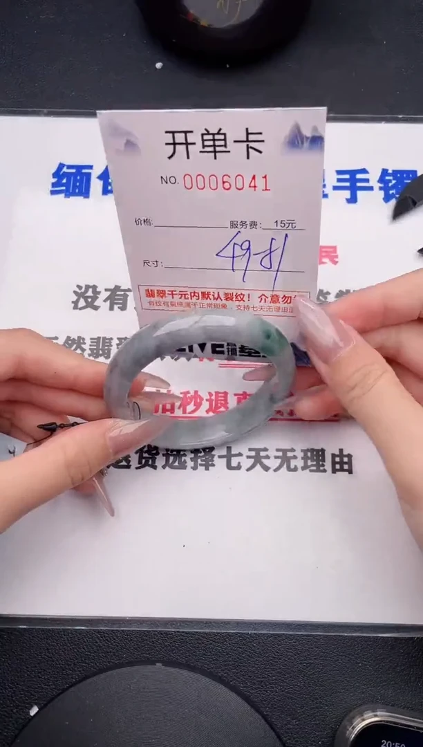 未镶嵌手镯翡翠41