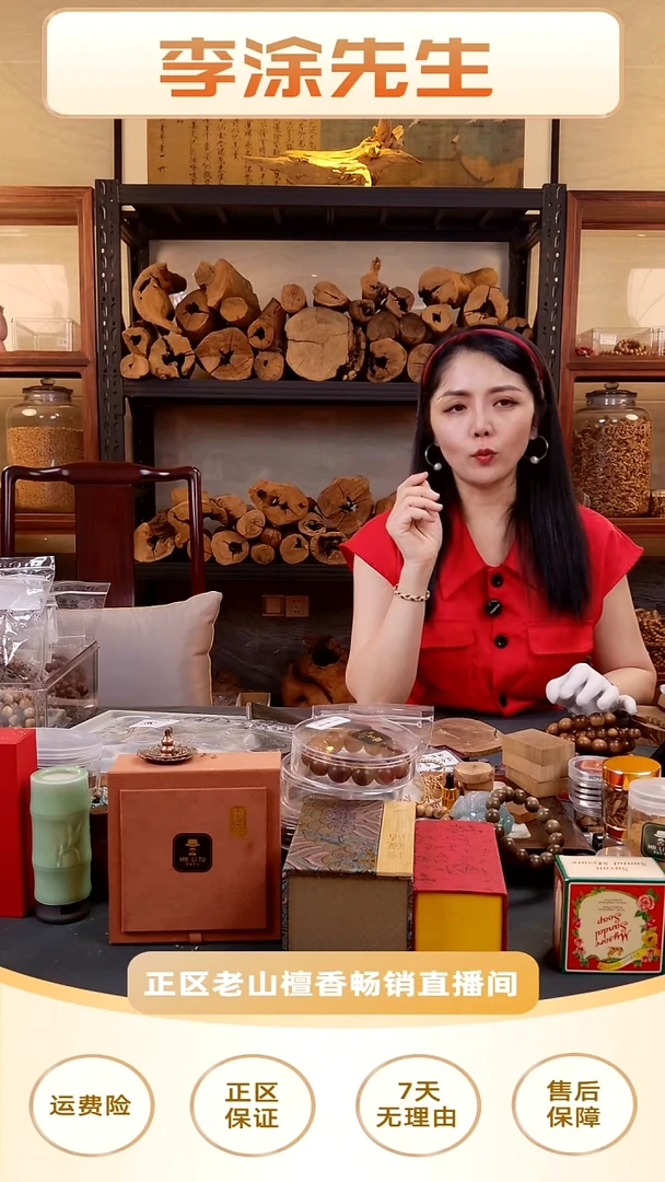 檀香木手串/手链X***N正区老山檀 补价