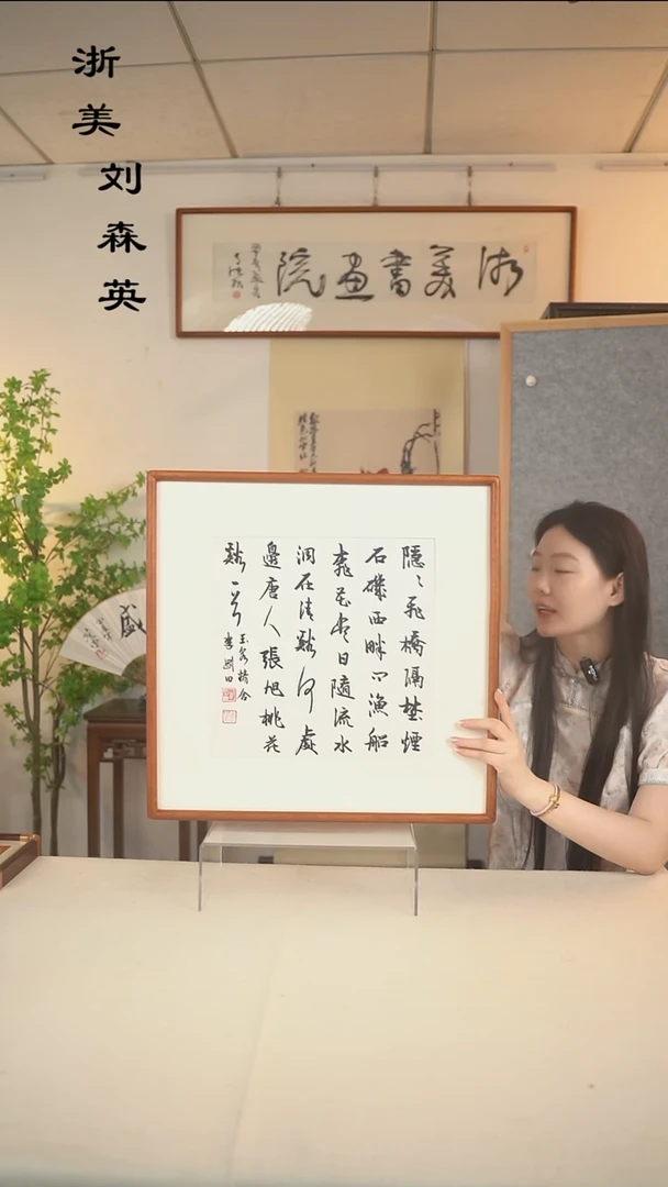国画恰*李老师 多字书法报一尺hk
