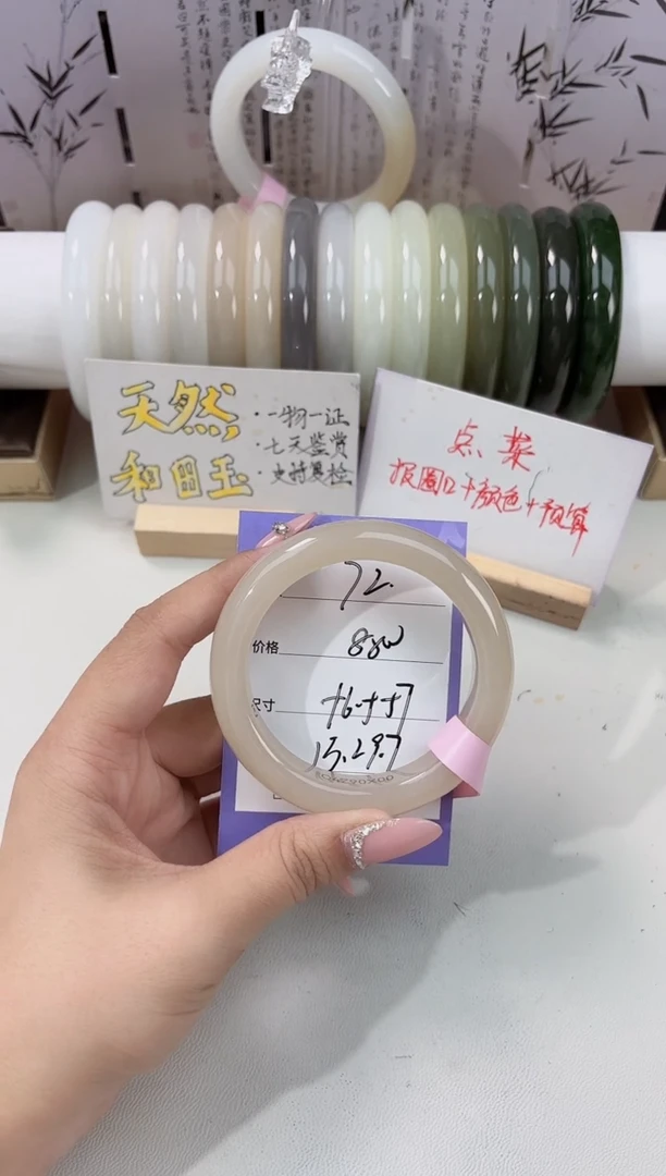 未镶嵌手镯和田玉藕粉72