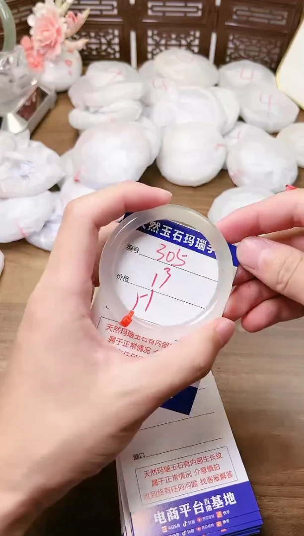 手镯玛瑙/玉髓未镶嵌305