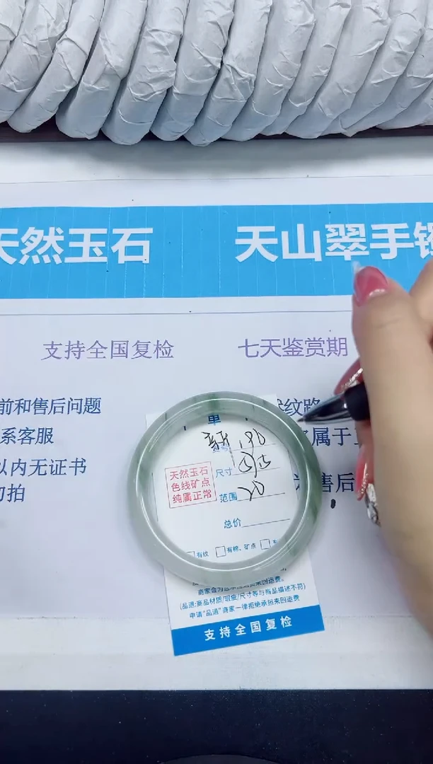 石英质玉手镯未镶嵌196/57.5