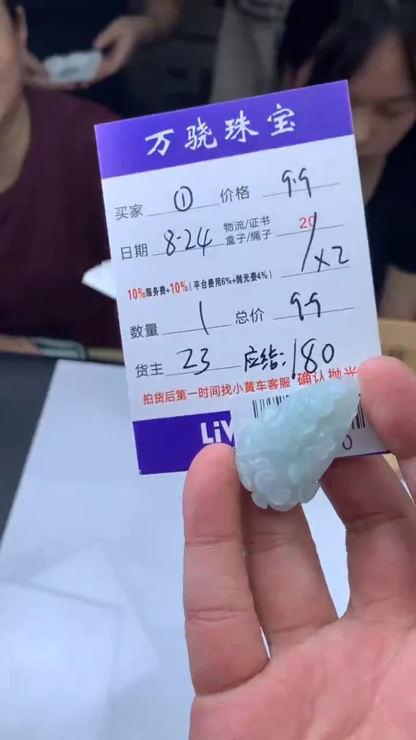 未镶嵌定制翡翠用****QB018450