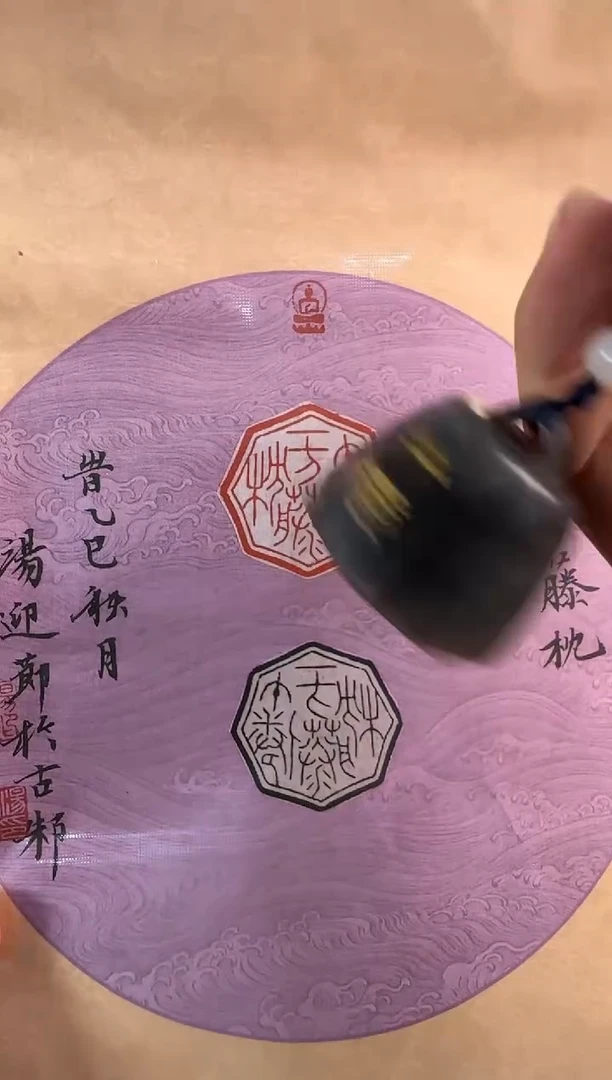 老挝石印石编号编号汤迎节午倦一方藤枕