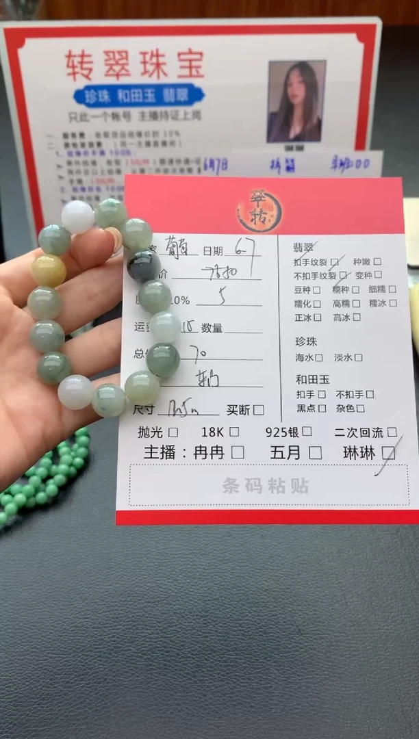 未镶嵌手串翡翠手串