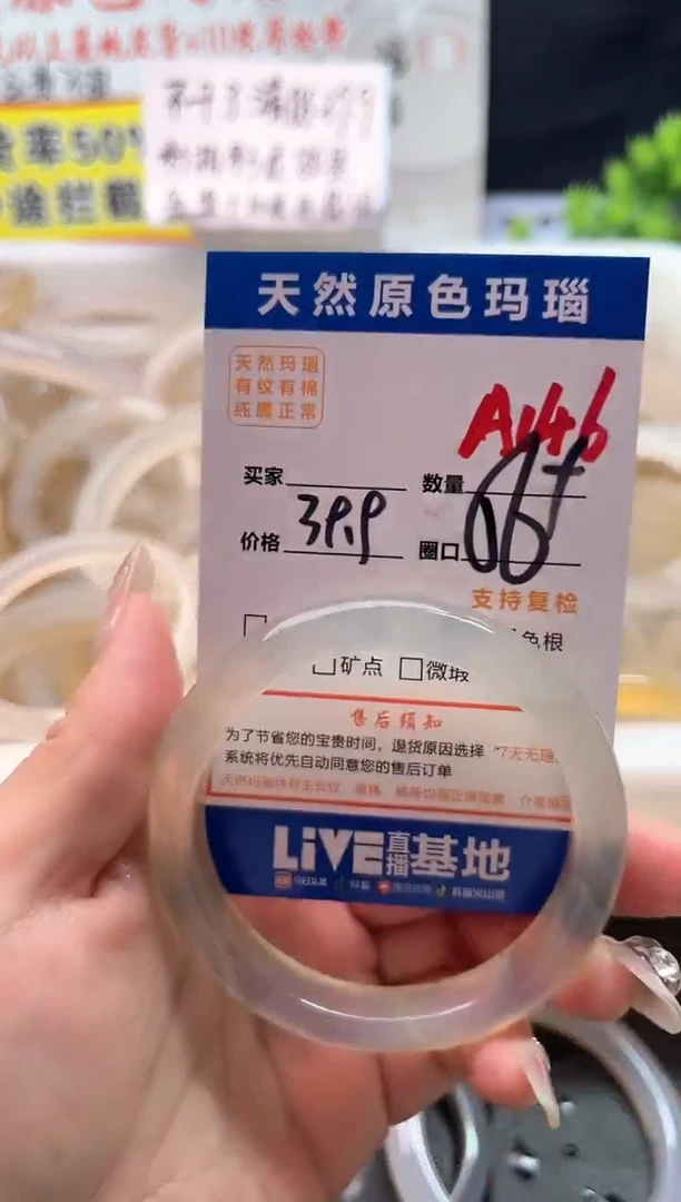 手镯玛瑙/玉髓未镶嵌A146