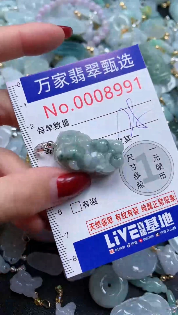 颈饰未镶嵌翡翠8991